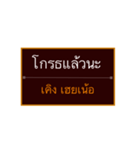 Khmer Esan Thai1（個別スタンプ：27）