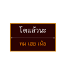 Khmer Esan Thai1（個別スタンプ：29）