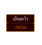 Khmer Esan Thai1（個別スタンプ：37）