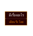 Khmer Esan Thai1（個別スタンプ：38）