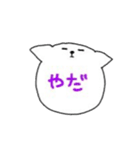 まあるいねこさん（個別スタンプ：35）