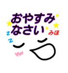 【みほ】が使う顔文字スタンプ 敬語（個別スタンプ：4）