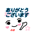 【みほ】が使う顔文字スタンプ 敬語（個別スタンプ：11）