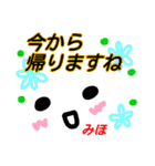 【みほ】が使う顔文字スタンプ 敬語（個別スタンプ：19）