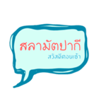 Bahasa Melayu Patani - thai muslim（個別スタンプ：1）