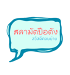 Bahasa Melayu Patani - thai muslim（個別スタンプ：2）