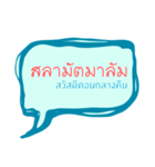 Bahasa Melayu Patani - thai muslim（個別スタンプ：3）