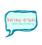 Bahasa Melayu Patani - thai muslim（個別スタンプ：11）