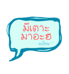 Bahasa Melayu Patani - thai muslim（個別スタンプ：13）