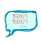 Bahasa Melayu Patani - thai muslim（個別スタンプ：17）