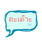 Bahasa Melayu Patani - thai muslim（個別スタンプ：20）