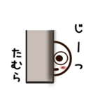 たむらさんが使うお名前スタンプ2（個別スタンプ：18）