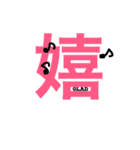 漢字16（個別スタンプ：2）