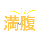 漢字16（個別スタンプ：6）