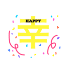 漢字16（個別スタンプ：8）