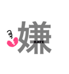 漢字16（個別スタンプ：12）