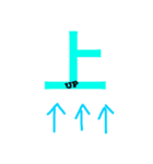 漢字16（個別スタンプ：13）