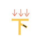 漢字16（個別スタンプ：14）