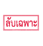 Thai rubber stamp（個別スタンプ：11）