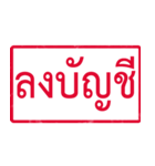 Thai rubber stamp（個別スタンプ：19）