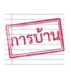 Thai rubber stamp（個別スタンプ：20）