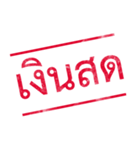 Thai rubber stamp（個別スタンプ：21）