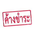 Thai rubber stamp（個別スタンプ：24）