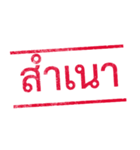 Thai rubber stamp（個別スタンプ：25）