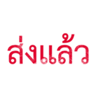 Thai rubber stamp（個別スタンプ：29）
