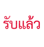 Thai rubber stamp（個別スタンプ：30）