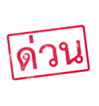 Thai rubber stamp（個別スタンプ：34）