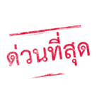 Thai rubber stamp（個別スタンプ：35）