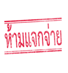 Thai rubber stamp（個別スタンプ：37）