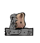 チュウ吉スタンプ（個別スタンプ：33）
