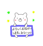 みらいのスタンプでしたよん（個別スタンプ：1）