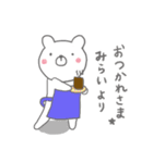 みらいのスタンプでしたよん（個別スタンプ：33）