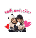 P'Heart ＆ N'Hommy（個別スタンプ：7）