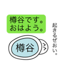 前衛的な樽谷のスタンプ（個別スタンプ：2）