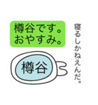 前衛的な樽谷のスタンプ（個別スタンプ：3）