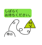 前衛的な樽谷のスタンプ（個別スタンプ：17）