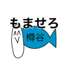 前衛的な樽谷のスタンプ（個別スタンプ：32）