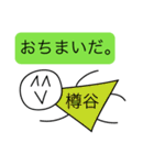 前衛的な樽谷のスタンプ（個別スタンプ：40）