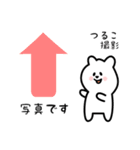 つるこ用 シロクマしろたん（個別スタンプ：34）