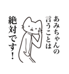 【あみちゃん・送る】髭しゃくれねこ（個別スタンプ：23）