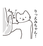 【えみちゃん・送る】髭しゃくれねこ（個別スタンプ：11）