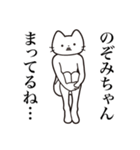 【のぞみちゃん・送る】髭しゃくれねこ（個別スタンプ：31）