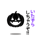 動く★ハロウィンかぼちゃ（個別スタンプ：4）