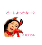 ミカだらけ（個別スタンプ：1）