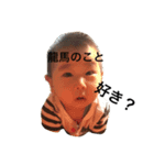ryoma_stamp（個別スタンプ：5）