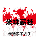 Chinese Idioms 4.0（個別スタンプ：3）